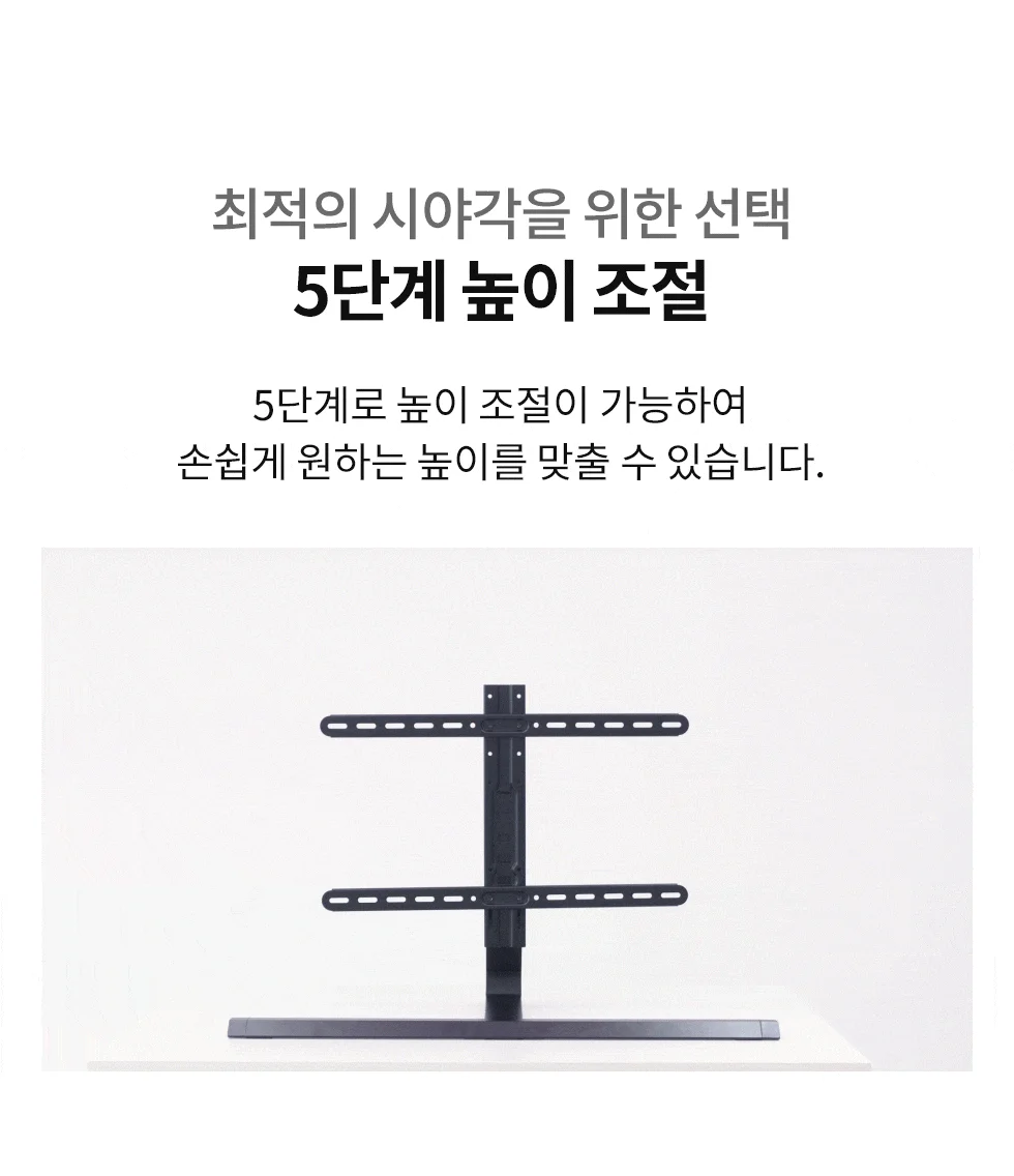 엘디엘 마운트 TV스탠드 장식장용스탠드 18L 상세2