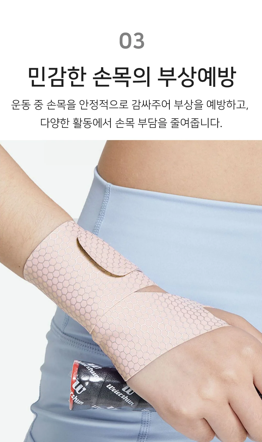 엄지 손목 보호대 농구손목보호대 테니스손목보호대 남성손목보호대 상세5