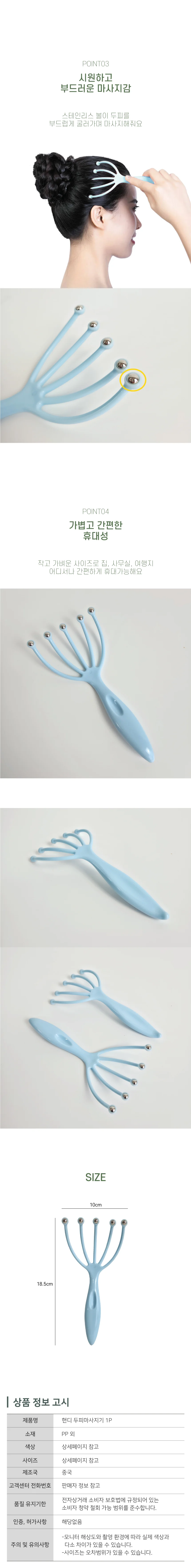 핸디 두피마사지기 머리지압 볼 괄사 상세3