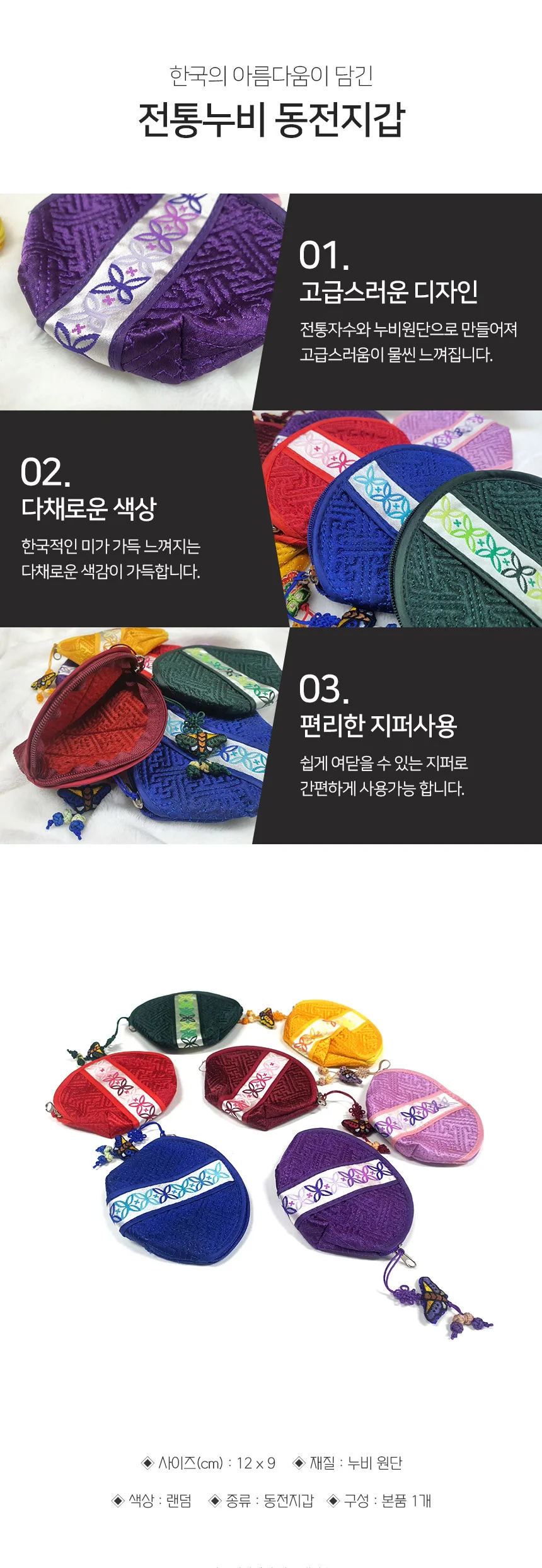 파우치 귀여운동전지갑 동전지갑파우치 상세3