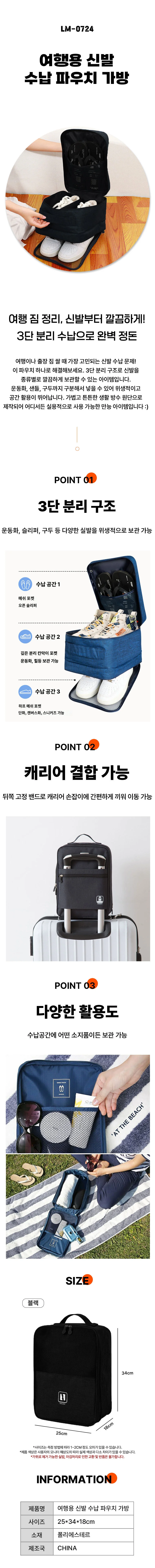 여행용 신발 수납 파우치 가방 LM-0724 상세1