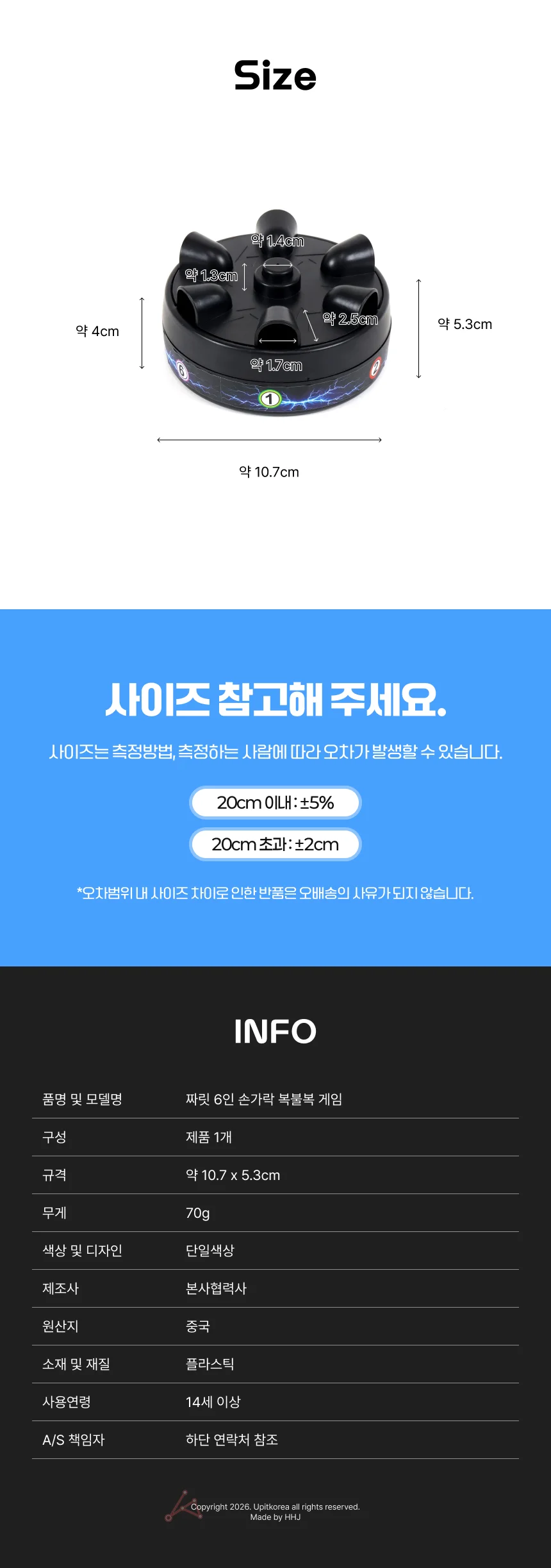 502184 복불복 게임 짜릿 6인 손가락 상세2