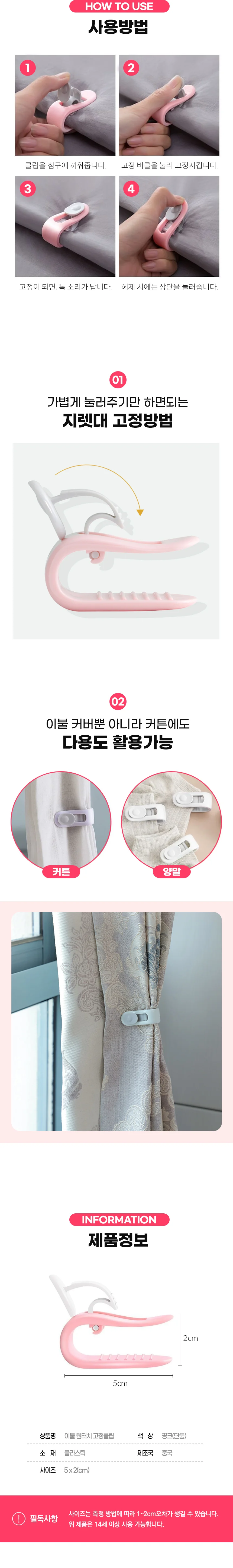 시트 침대 커버 밀림방지 클립 이불 고정핀 패드 상세5