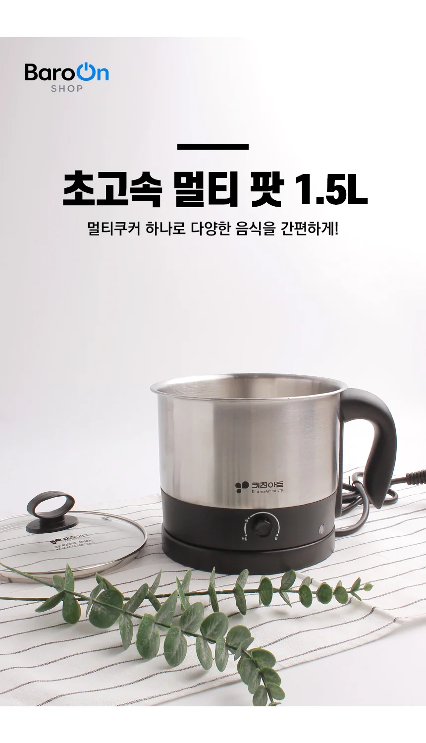 라면포트 멀티쿠커 1.5L 스테인리스 전기냄비 상세1