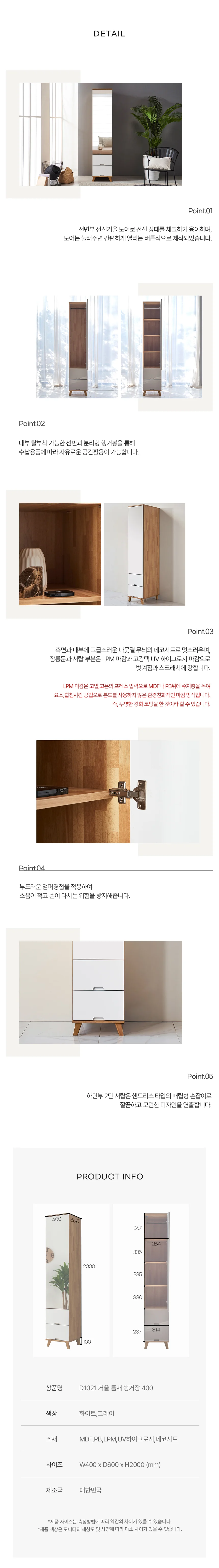 디포랙 거울 틈새 행거장 400 D1021 상세5