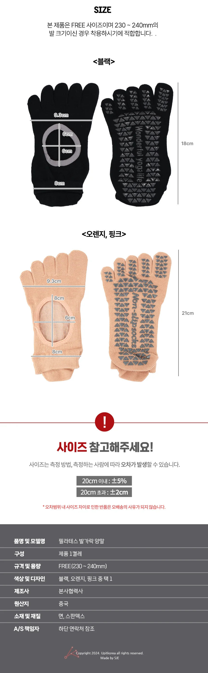 필라테스 양말 논슬립삭스 필라테스토삭스 상세2