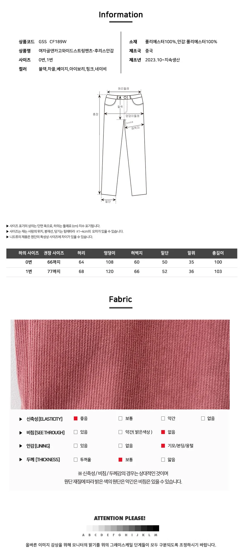 GSS CF189W 여자골덴카고와이드스트링팬츠-후리스안감 상세5