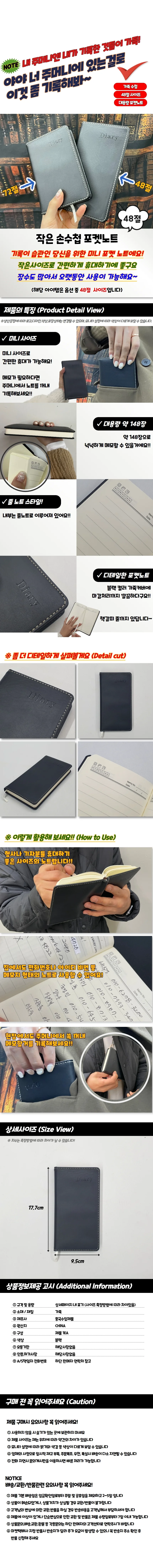 인조가죽 포켓수첩 9x 18 휴대용 미니 줄노트 주머니 상세1