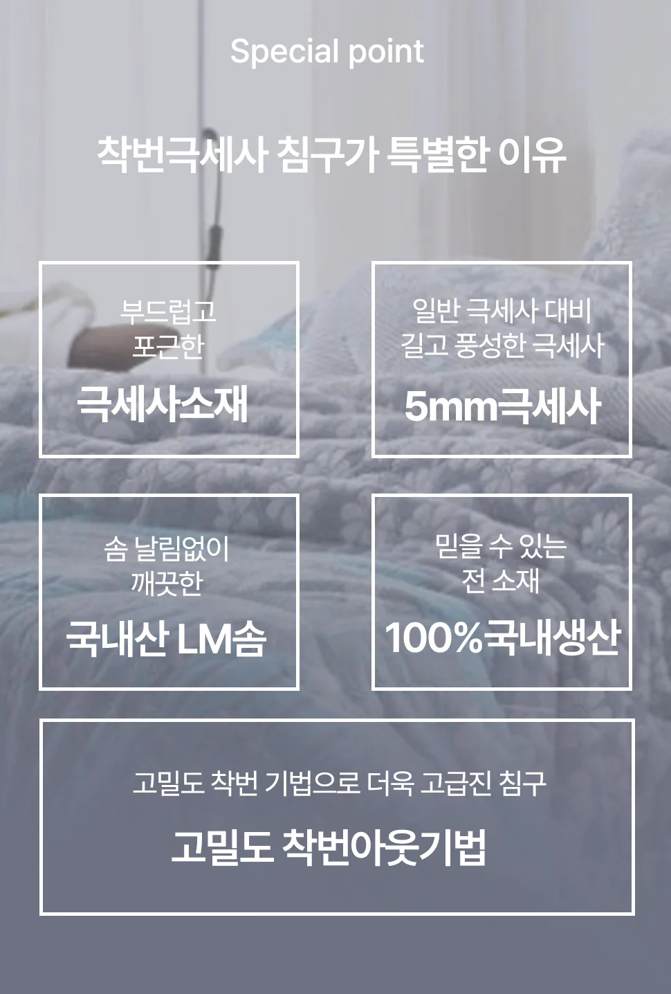 소소한습관 객실용 납품용 차렵이불 단델리안 밍크 상세5