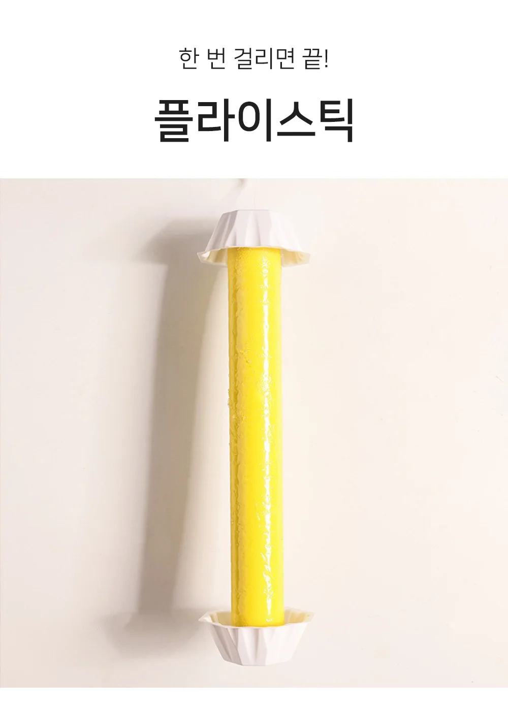 혀니추천 플라이스틱 모기끈끈이 상세1