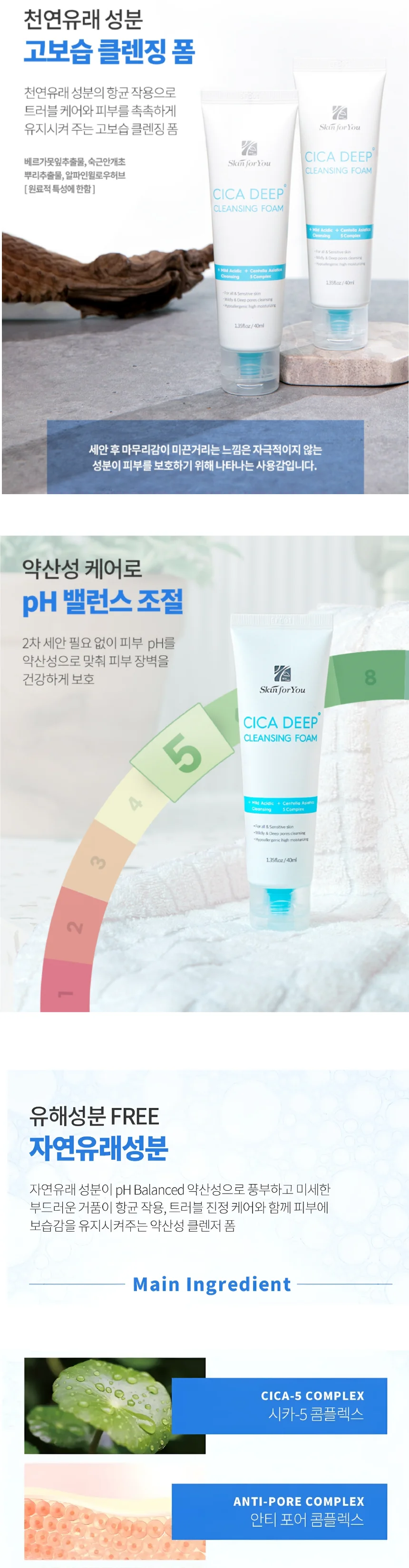 포터블 클렌징 폼 상세4