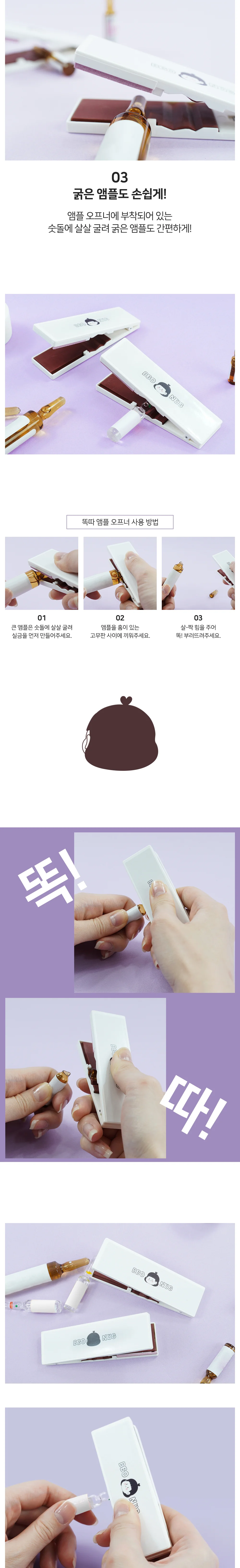 사각 똑따 앰플 오프너 상세2