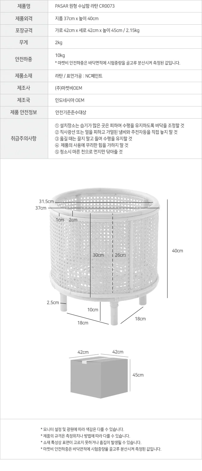 원형 수납함 라탄 원형 수납함 패브릭 보관함 화분 커버 상세4