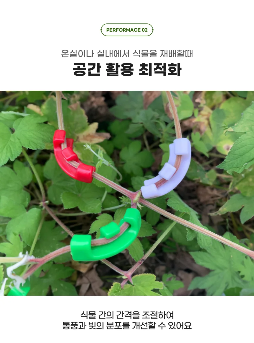 식물 줄기 유인클립 방향전환 가이드 화이트 10P 상세3