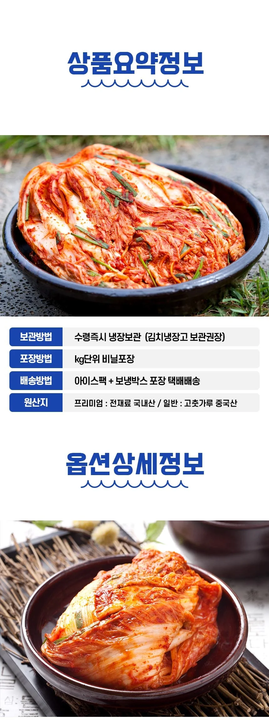 국내산 당일김장 배추김치 5kg 해풍 5kg 당일김장 해풍 10kg 상세2