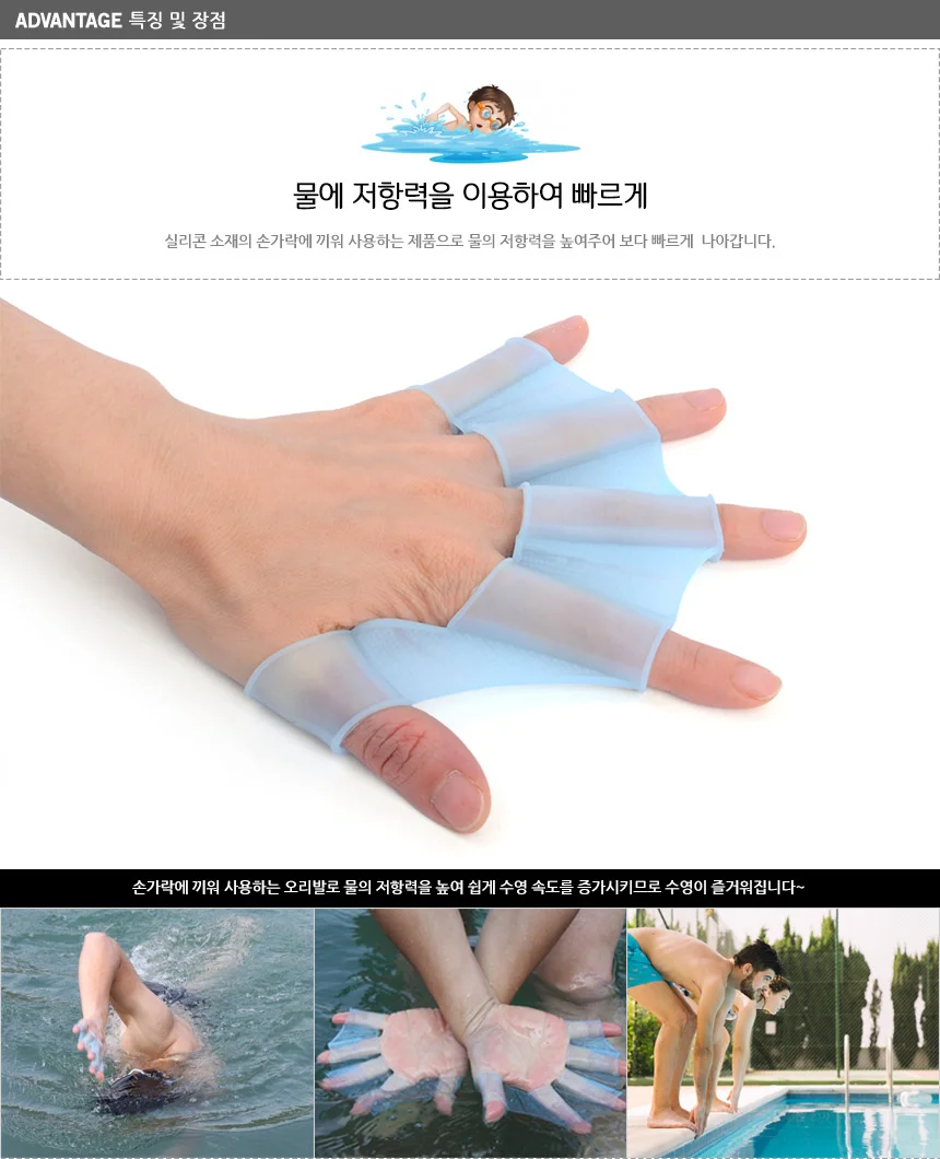 손 물갈퀴 상세3