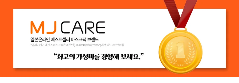 엠제이케어 데일리 모이스트 수딩 마스크 시카 30매입 뽑아쓰는 마스크팩 상세1