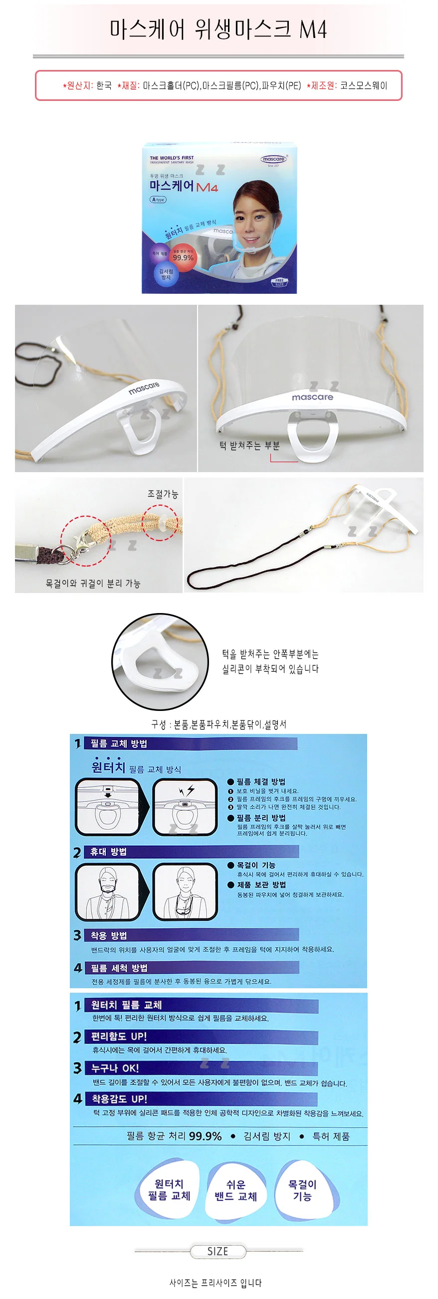 위생 마스크 식당 주방 가림막 기침 재채기 입가리개 상세2