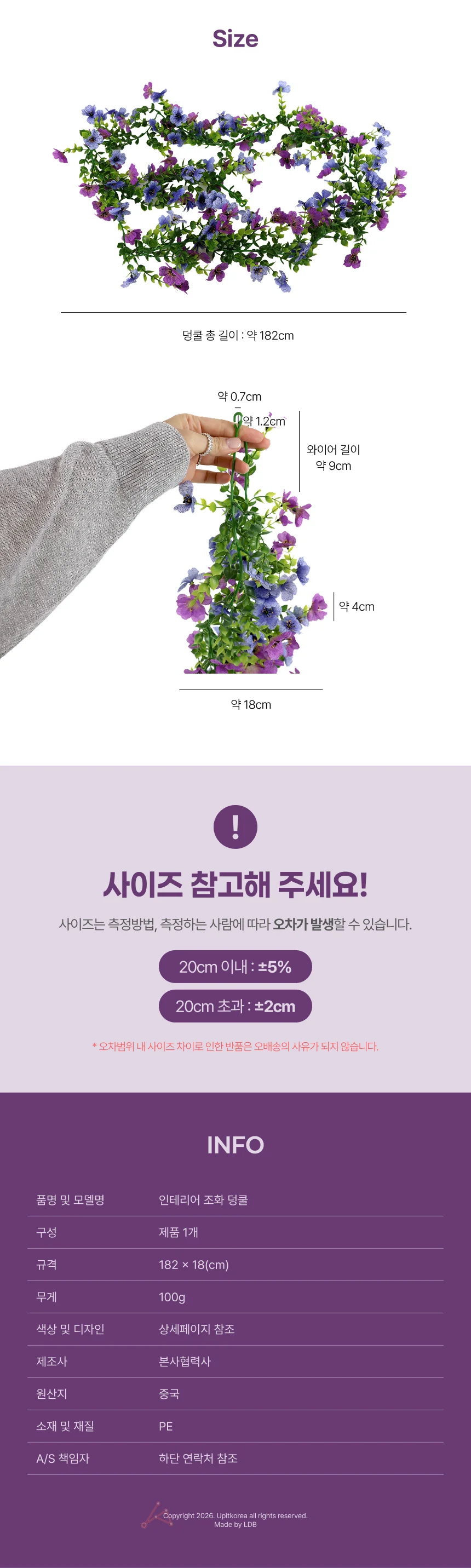 인테리어 조화 덩쿨 상세2