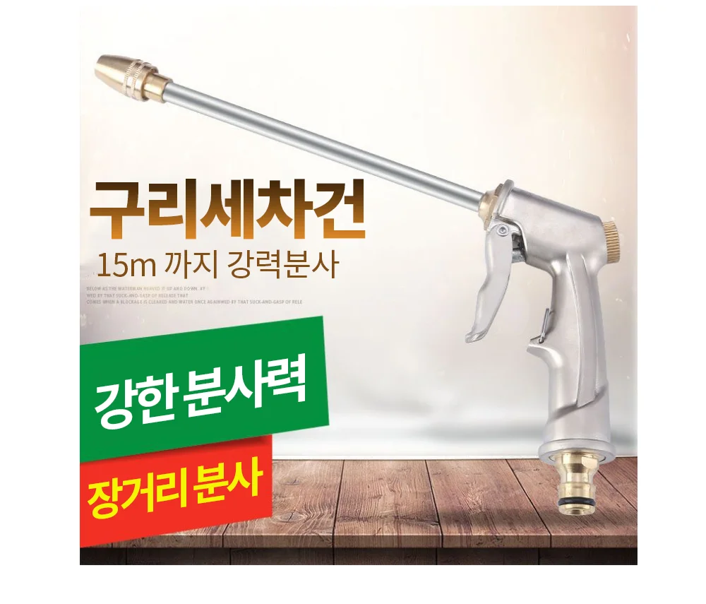 고압 세차건 고압물분사기 세차노즐 상세3