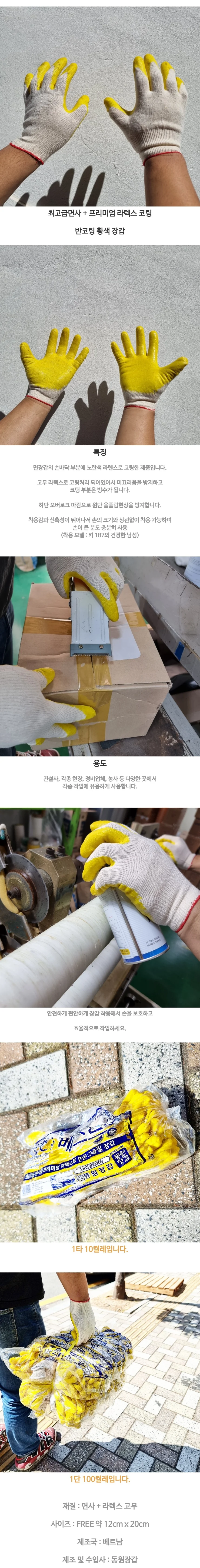 반코팅 장갑 황색 목장갑 면노반 손바닥코팅 100켤레 상세1