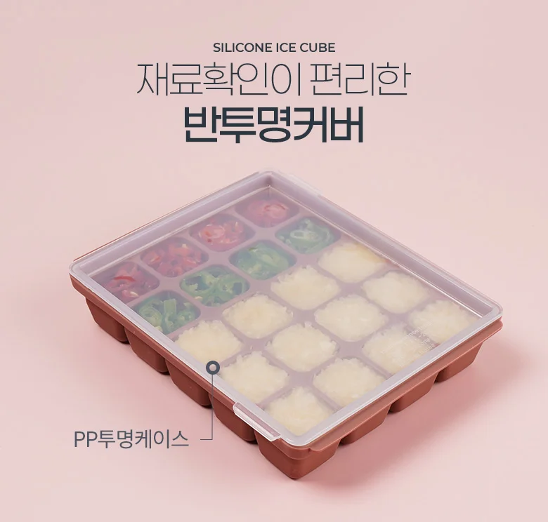 이유식큐브20구 2P 실리콘세트 소분 보관용기 준비물 반찬통트레이 상세5