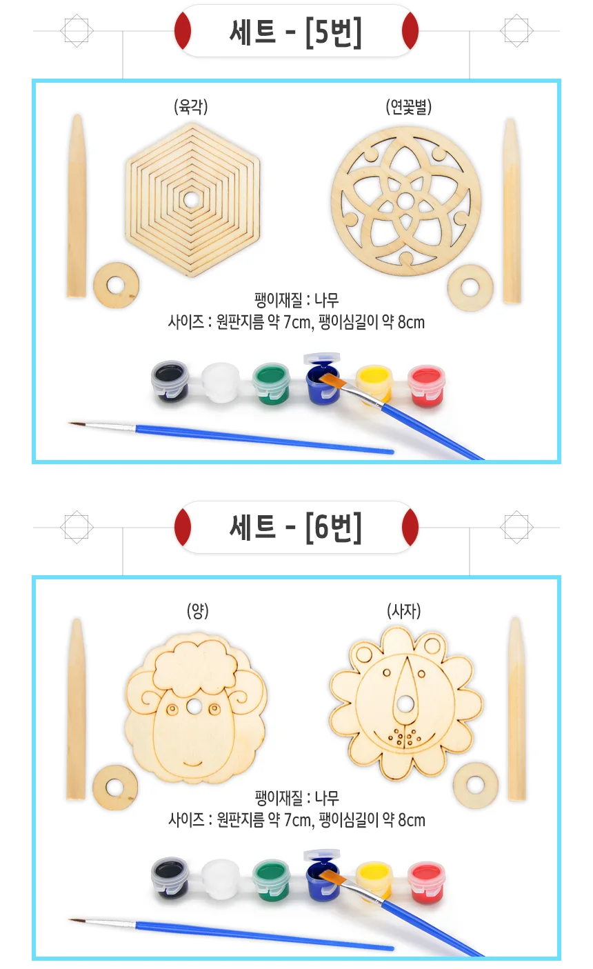 그리기팽이 세트 - 10종 (아크릴물감6색 붓2종 포함) 상세6