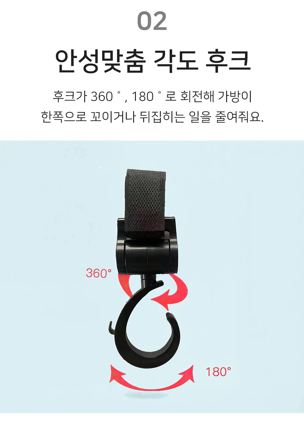 유모차걸이 2개 상세4
