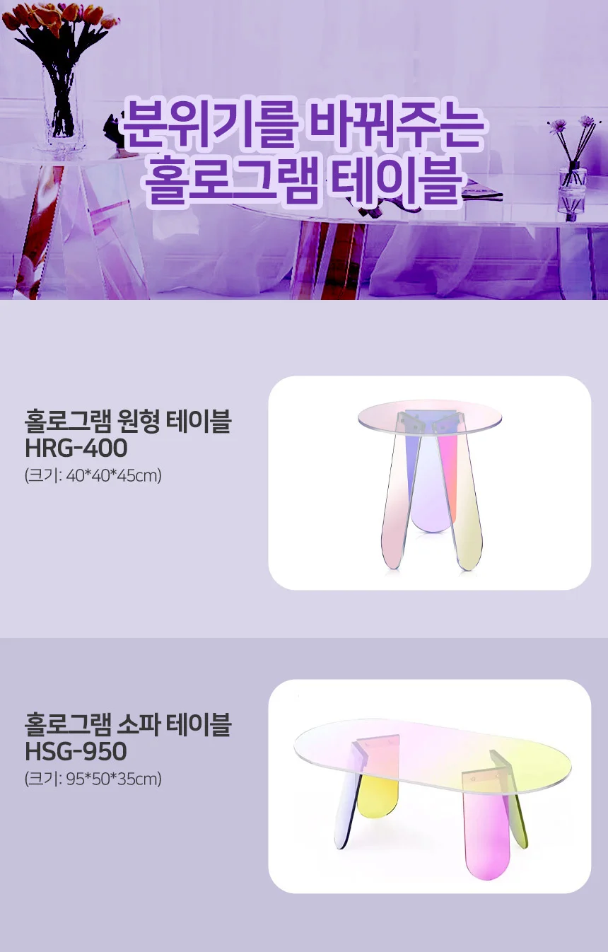 홀로그램 소파테이블 원형 거실 미니 테이블 탁자 상세2