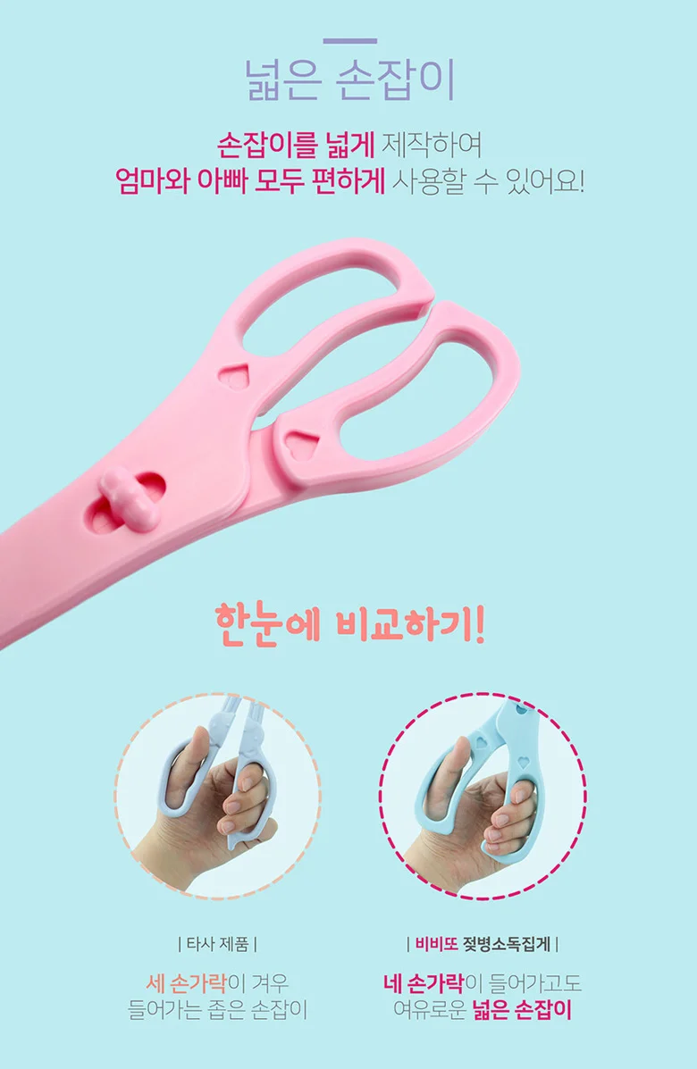 젖병 집게 소독 열탕집게 상세2