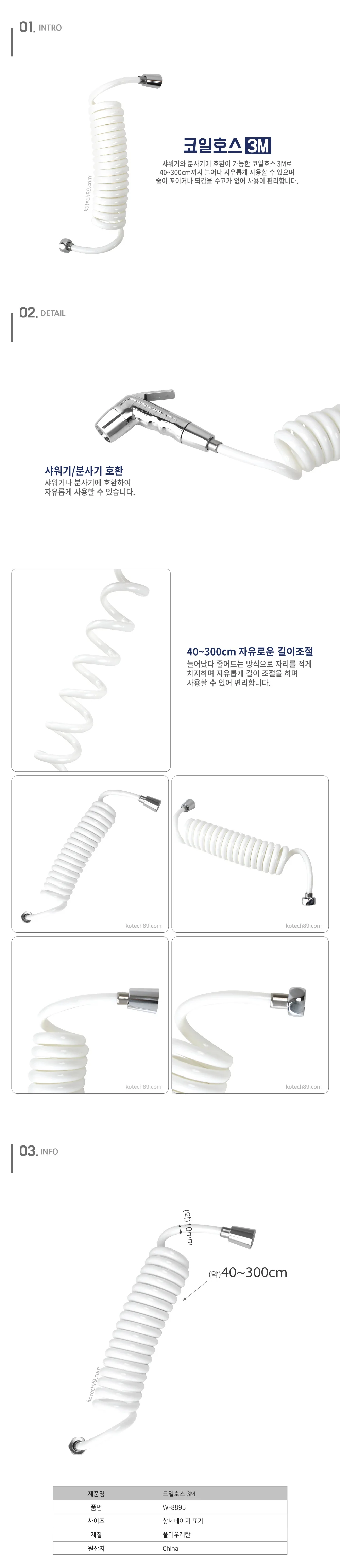 코일호스 청소용호스 청소호스 물호수 나선호스 상세1