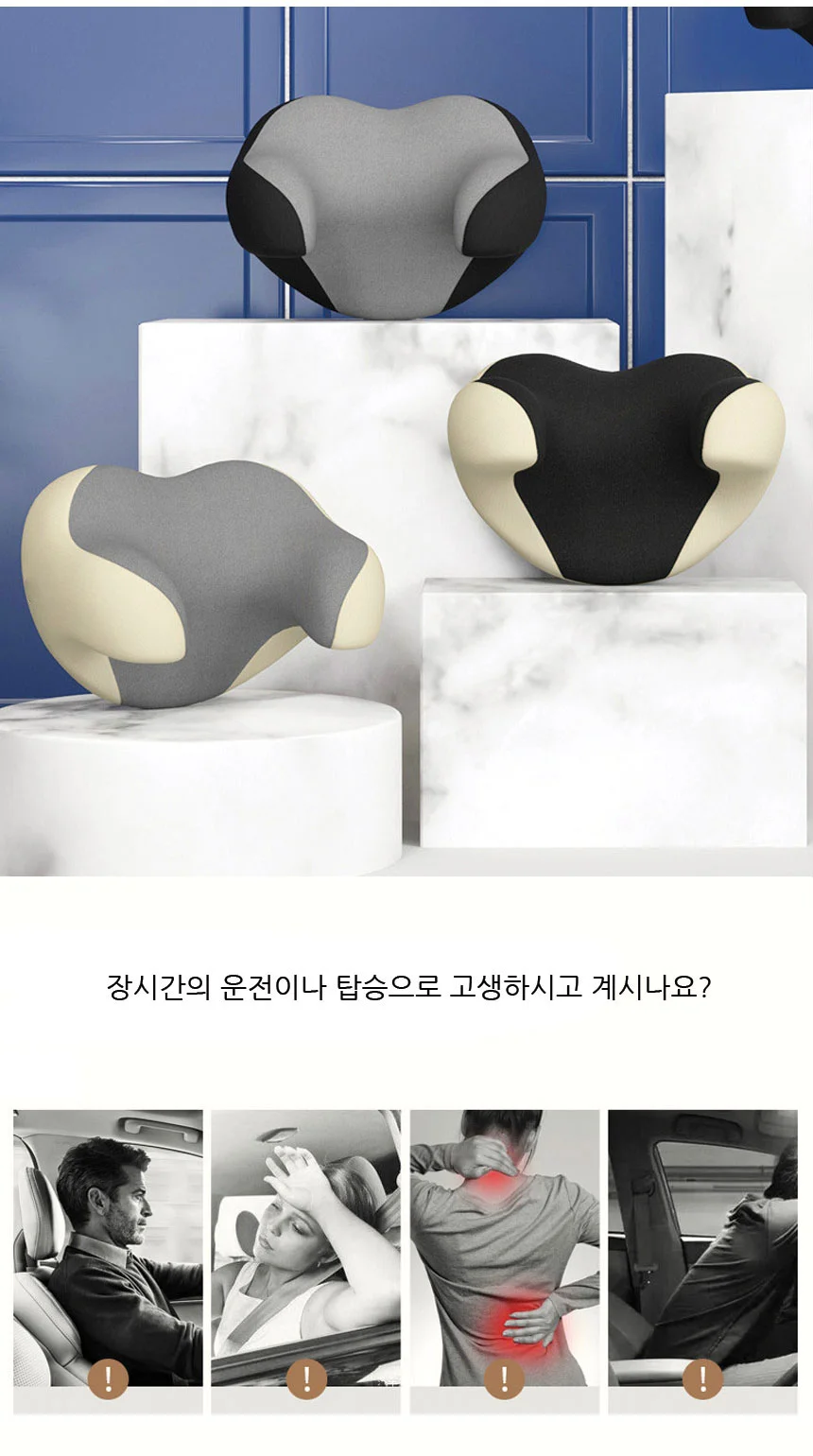 차량용 4D 헤드레스트 목쿠션 메모리폼 자동차 목베개 상세2