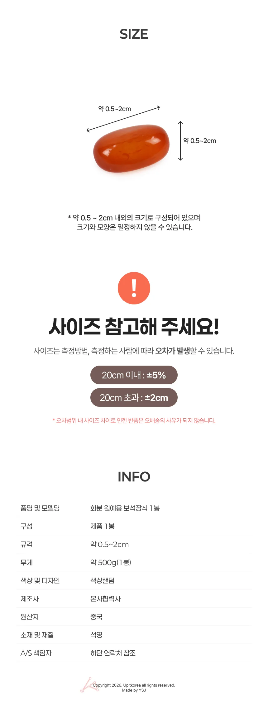 화분 원예용 보석장식 1봉 상세2