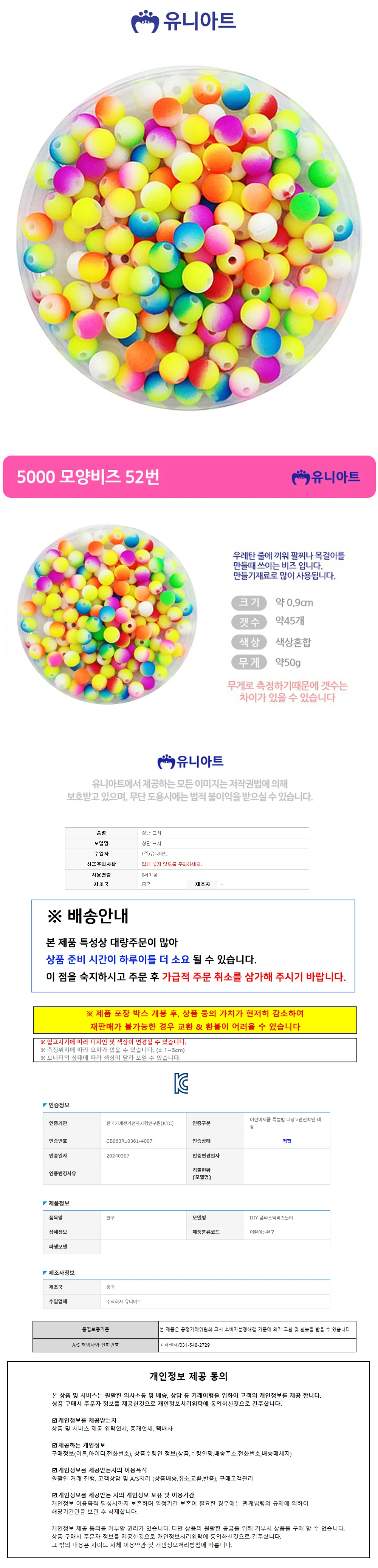 모양비즈 52 목걸이만들기 키링비즈 비즈재료 상세1