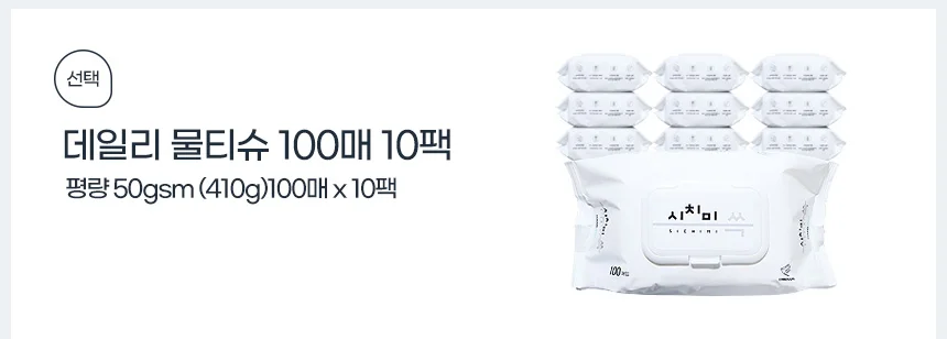 물티슈 100매 10팩 대용 아기물티슈 두꺼운물티슈 상세2