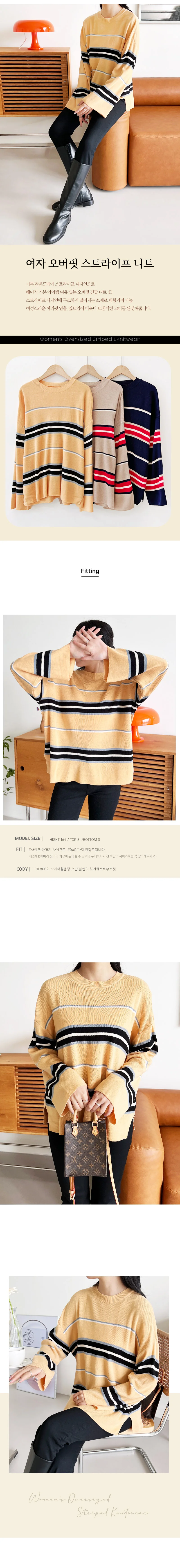 여자 오버핏 스트라이프 니트 니트티 기본핏 기본 상세1