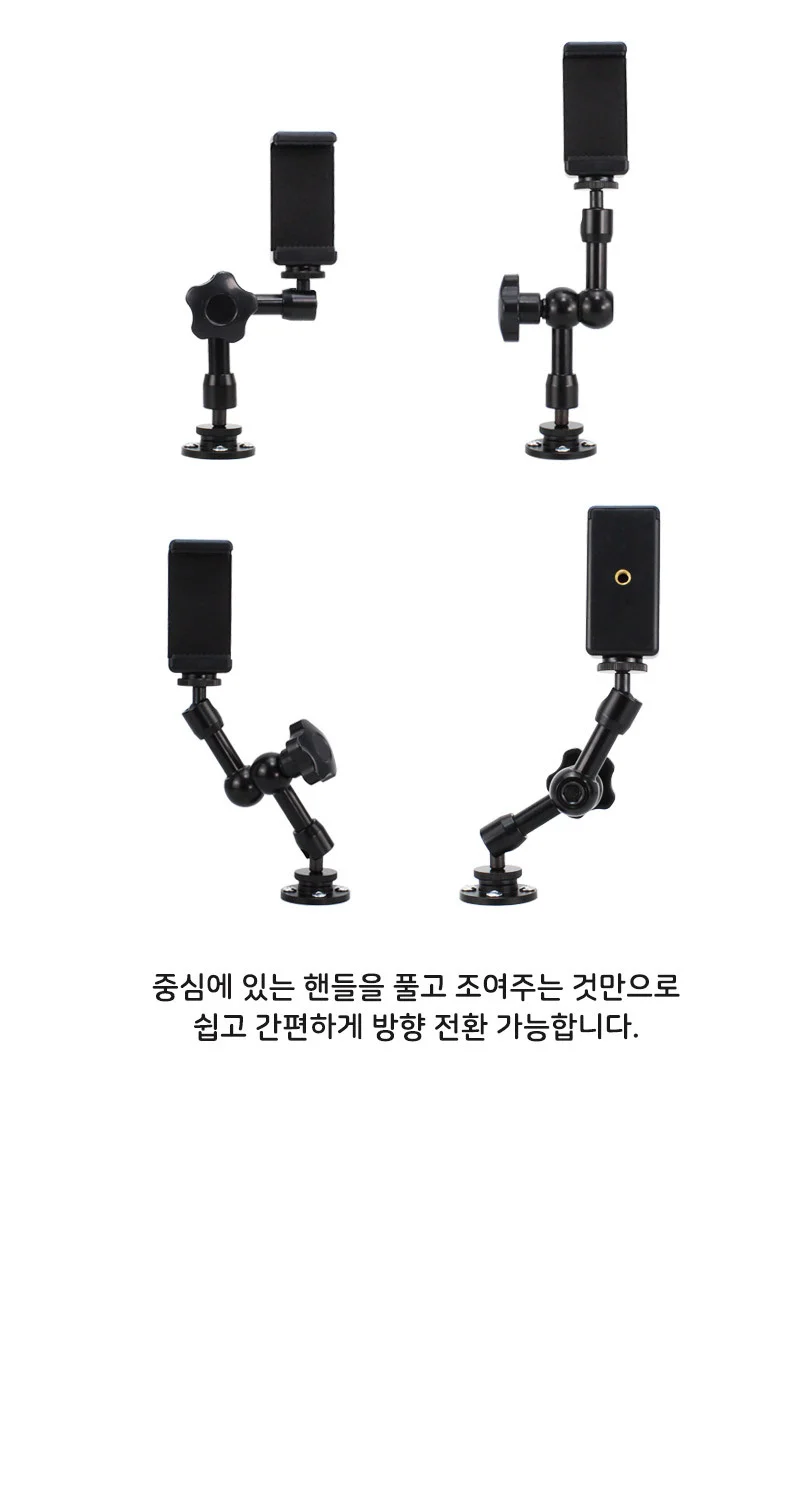 스마트폰 셀카벽 촬영 스탠드 추가 고정 장착 벽면 벽 상세5