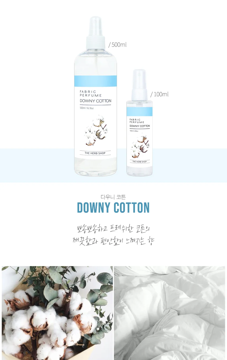국산 섬유향수 대용량 섬유탈취제 500ml 다우니코튼 상세4
