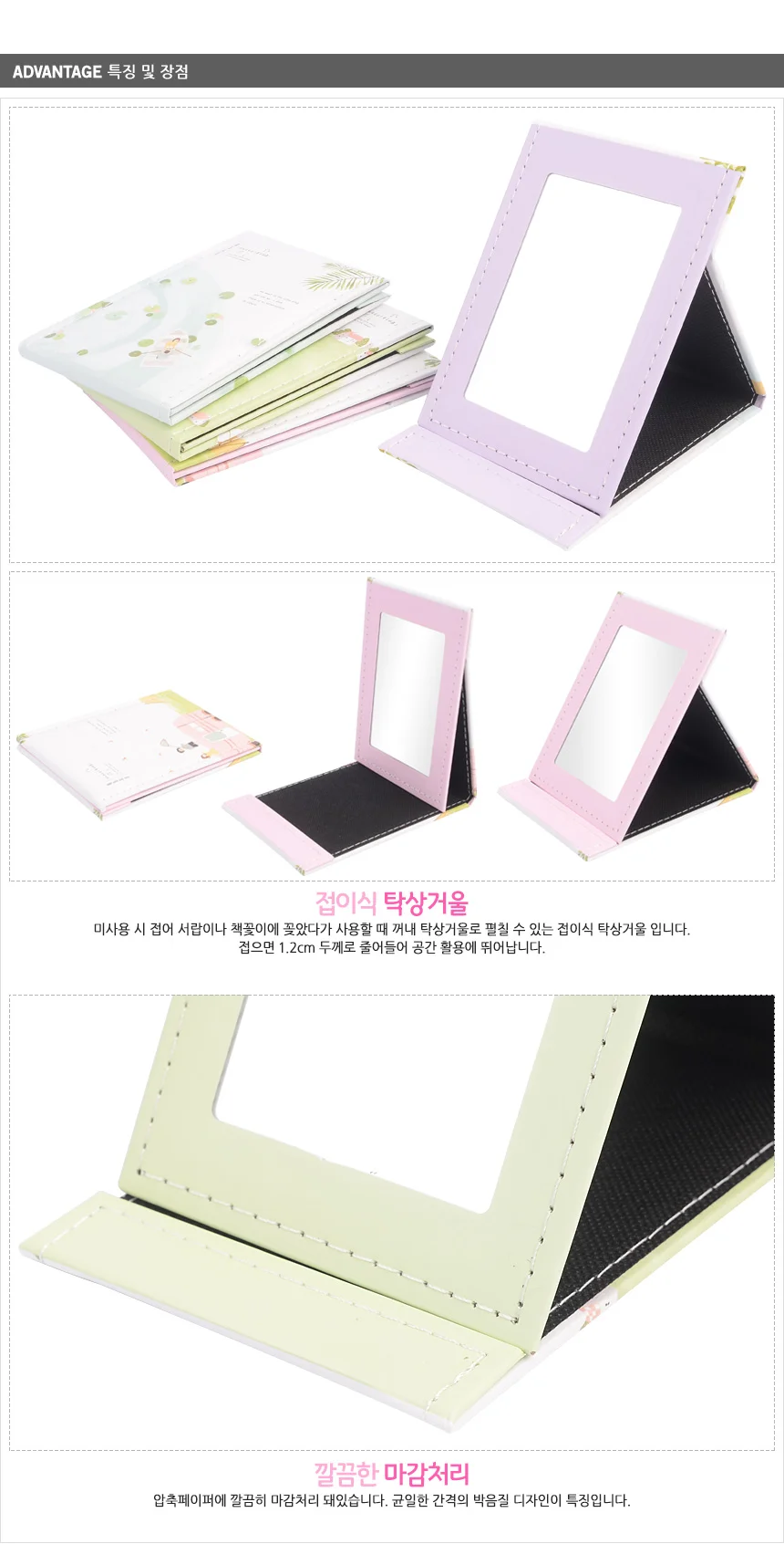 휴대용 접이식 탁상거울 상세2