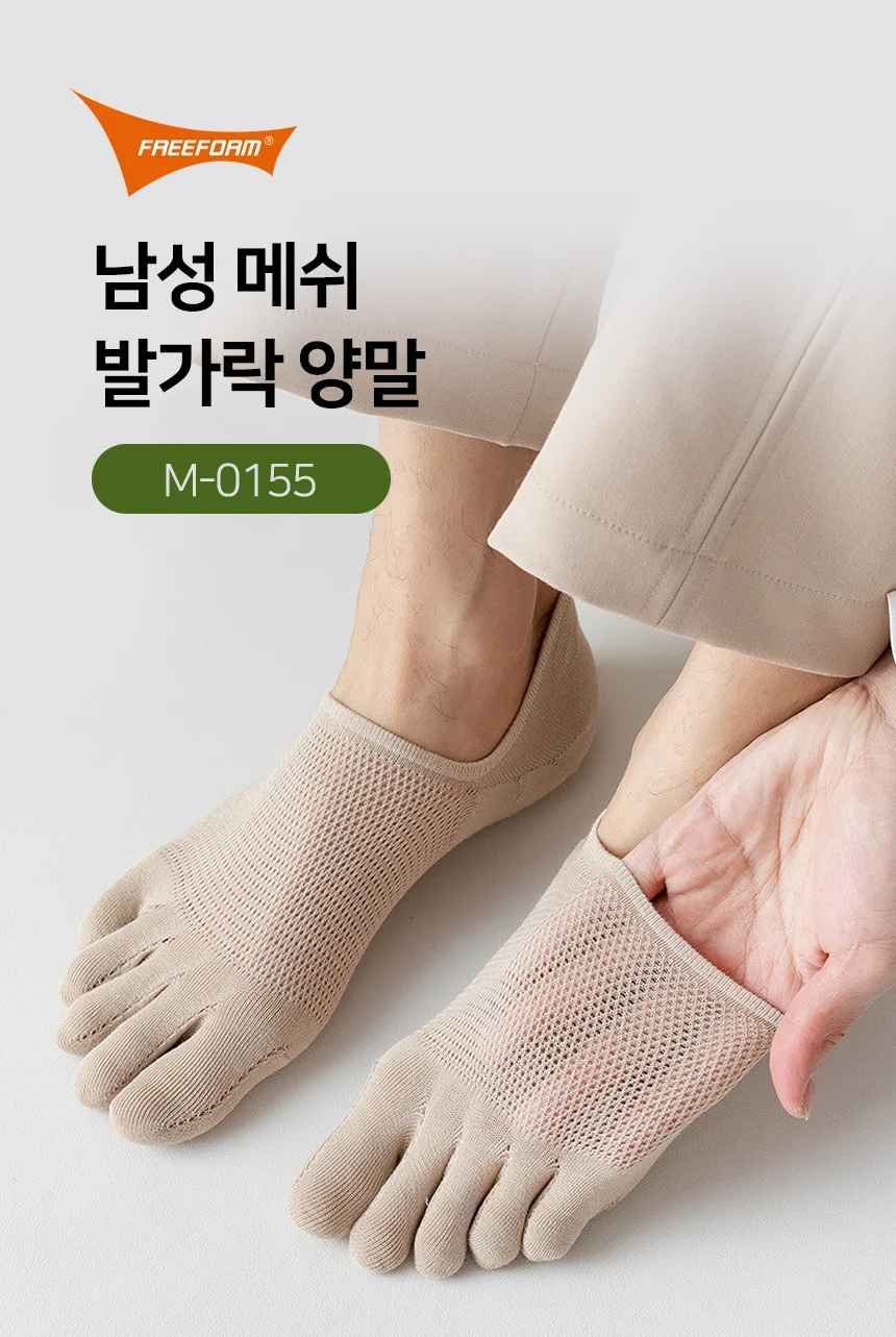 남성 메쉬 발가락 양말 M155 덧신 무좀 예방 발냄새 제거 상세2