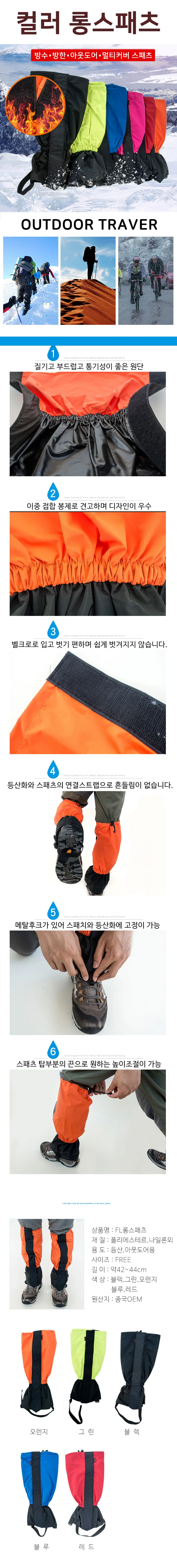 컬러 롱스패츠 등산 아웃도어 상세1