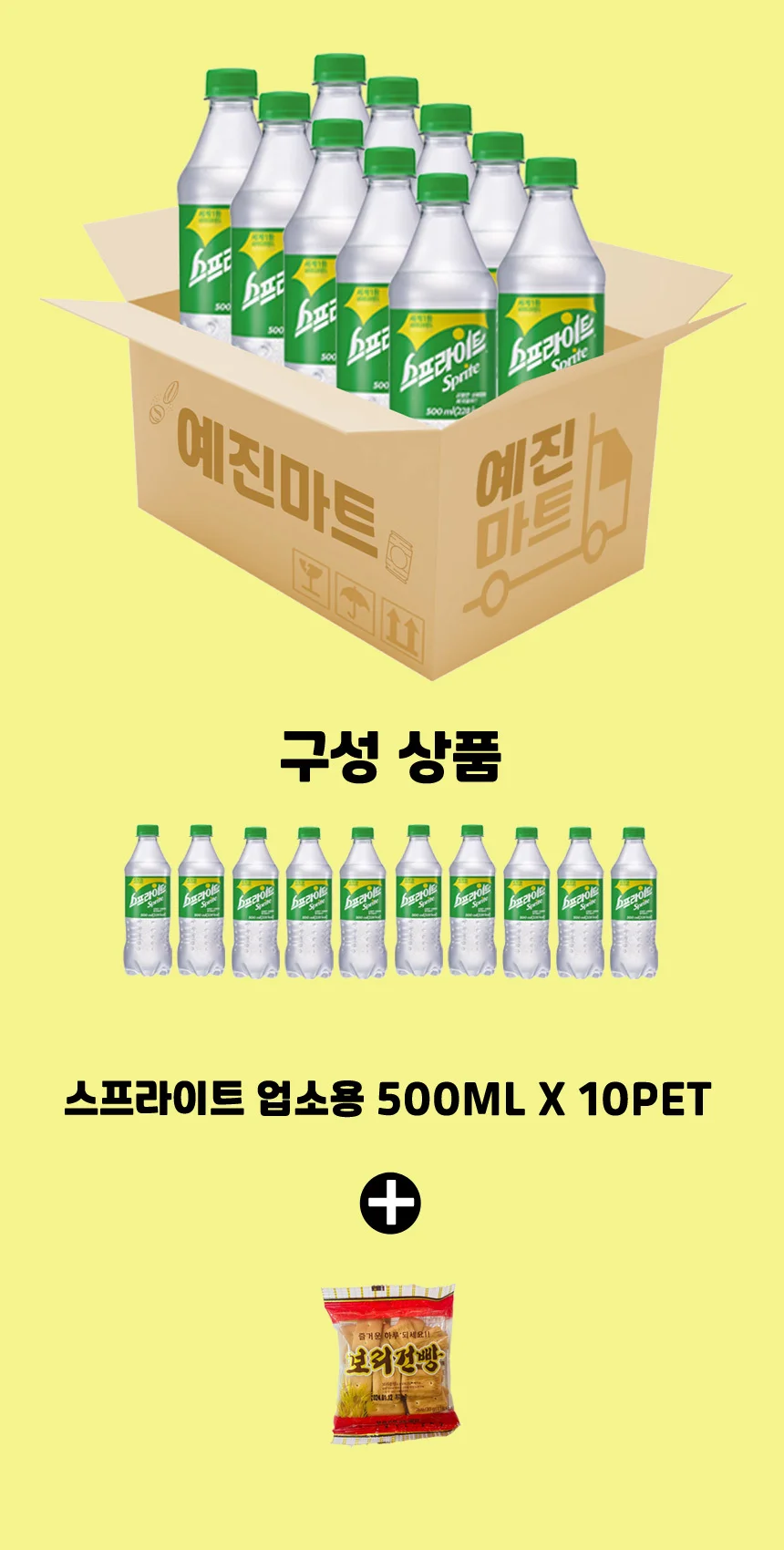예진마트 스프라이트 업소용 500ml x 10PET 상세2