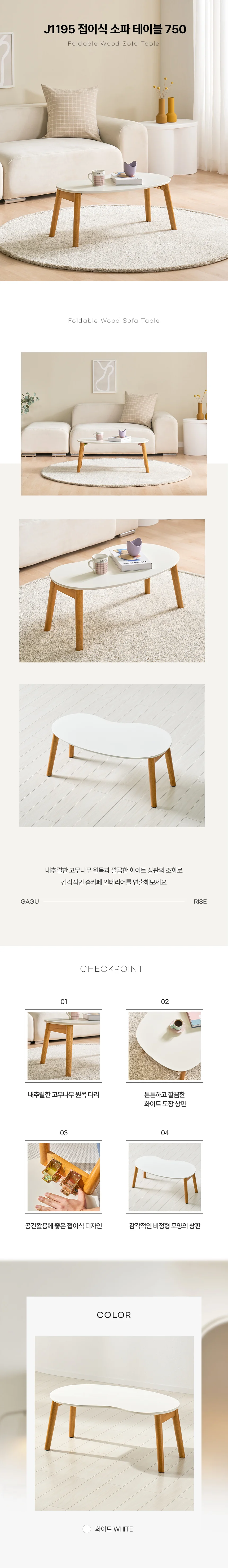 디포랙 접이식 소파 테이블 750 J1195 상세3