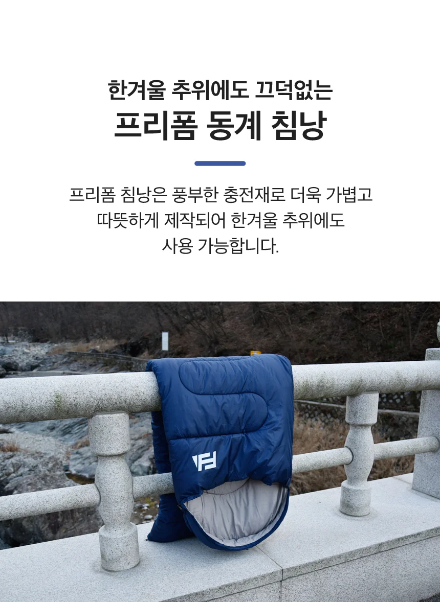 프리미엄 침낭 머미형 동계 캠핑 겨울 슬리핑백 이불 상세5