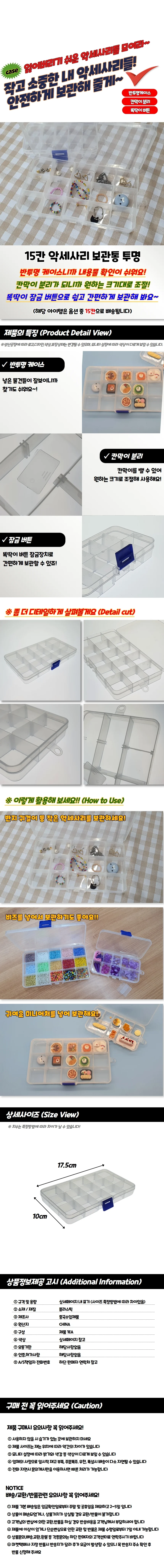 15칸 악세사리 보관함 투명 상세1