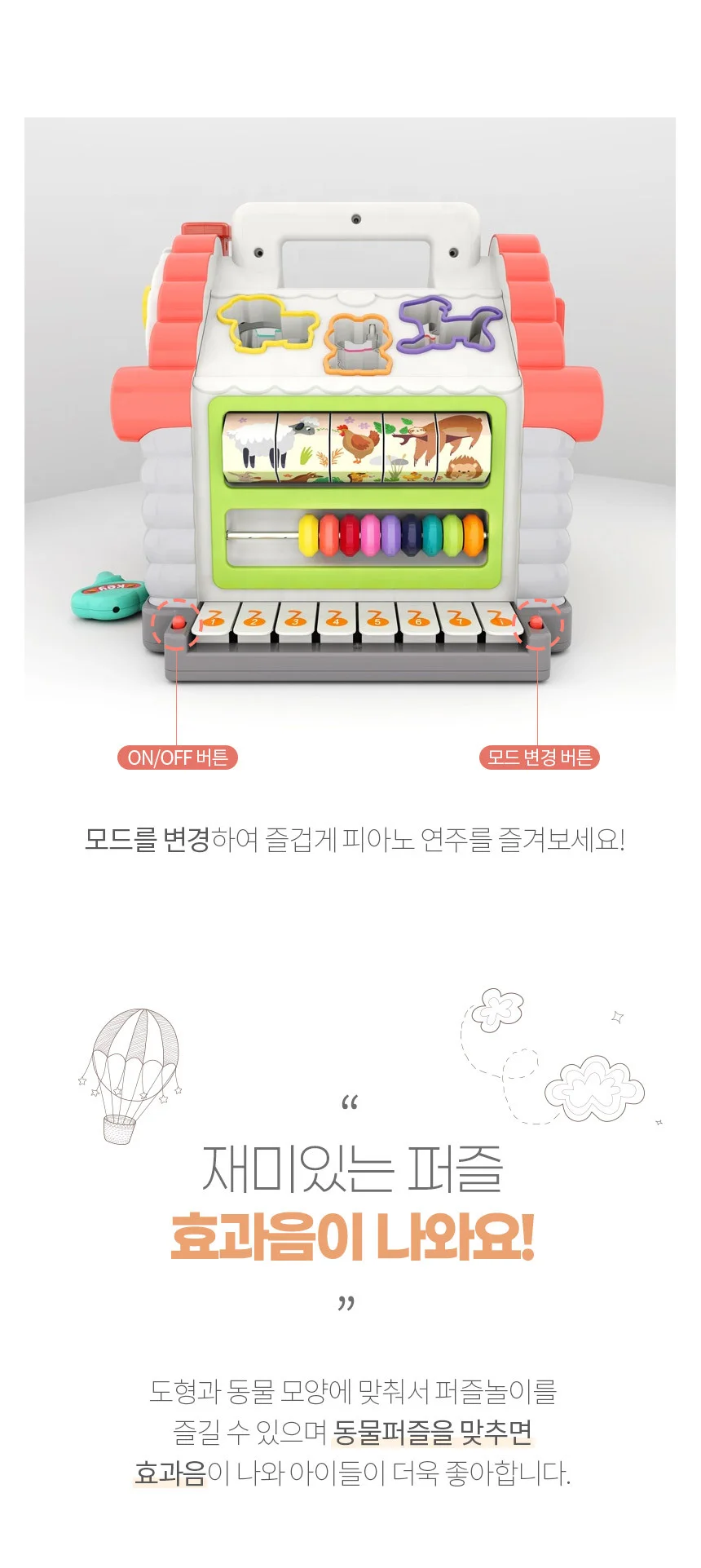 유아 어린이 아동 하우스 장난감 피아노 퍼즐 맞추기 상세5