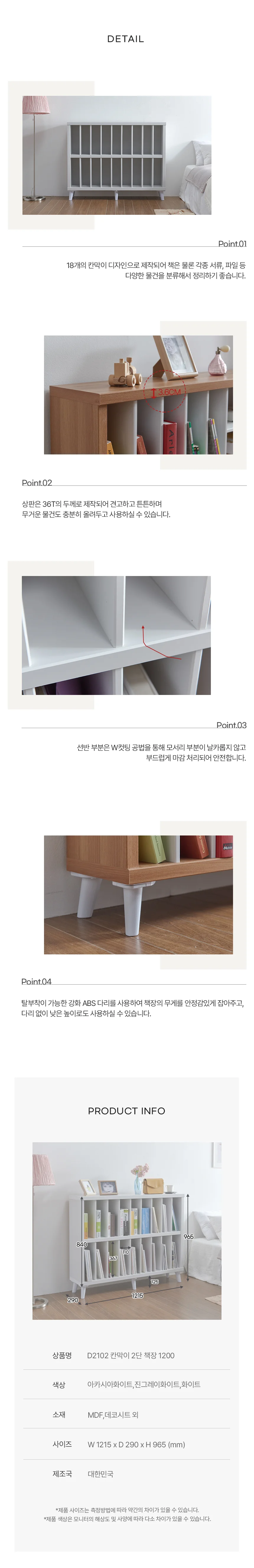 디포랙 칸막이 2단 책장 1200 상세4