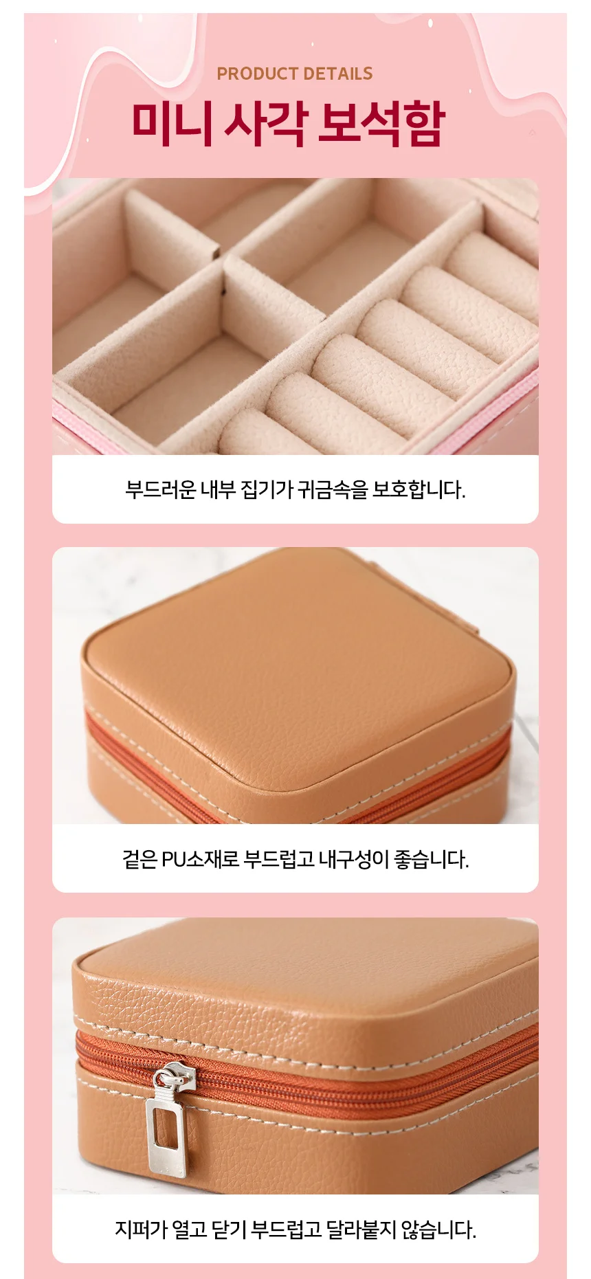 일회용 신발 보호 커버 100 목걸이보관함 쥬얼리보관함 쥬얼리함 상세5