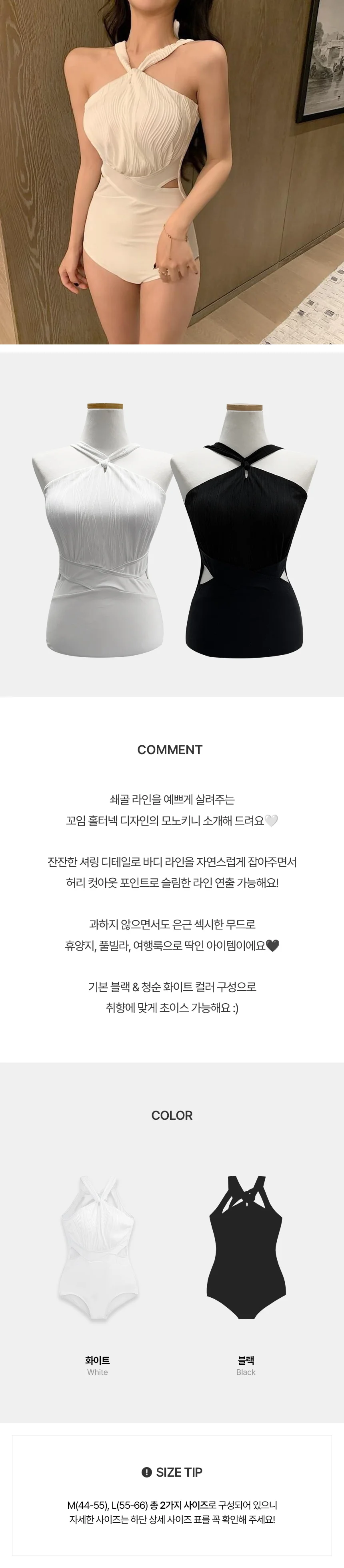 하이뷰 3090 꼬임 홀터넥 컷아웃 모노키니 수영복 상세1