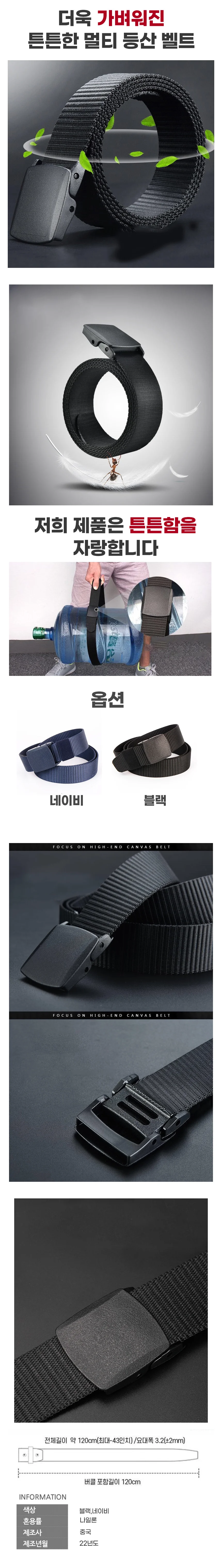 허리띠 등산 벨트 밀리터리 전술벨트 플라스틱 버클 상세1